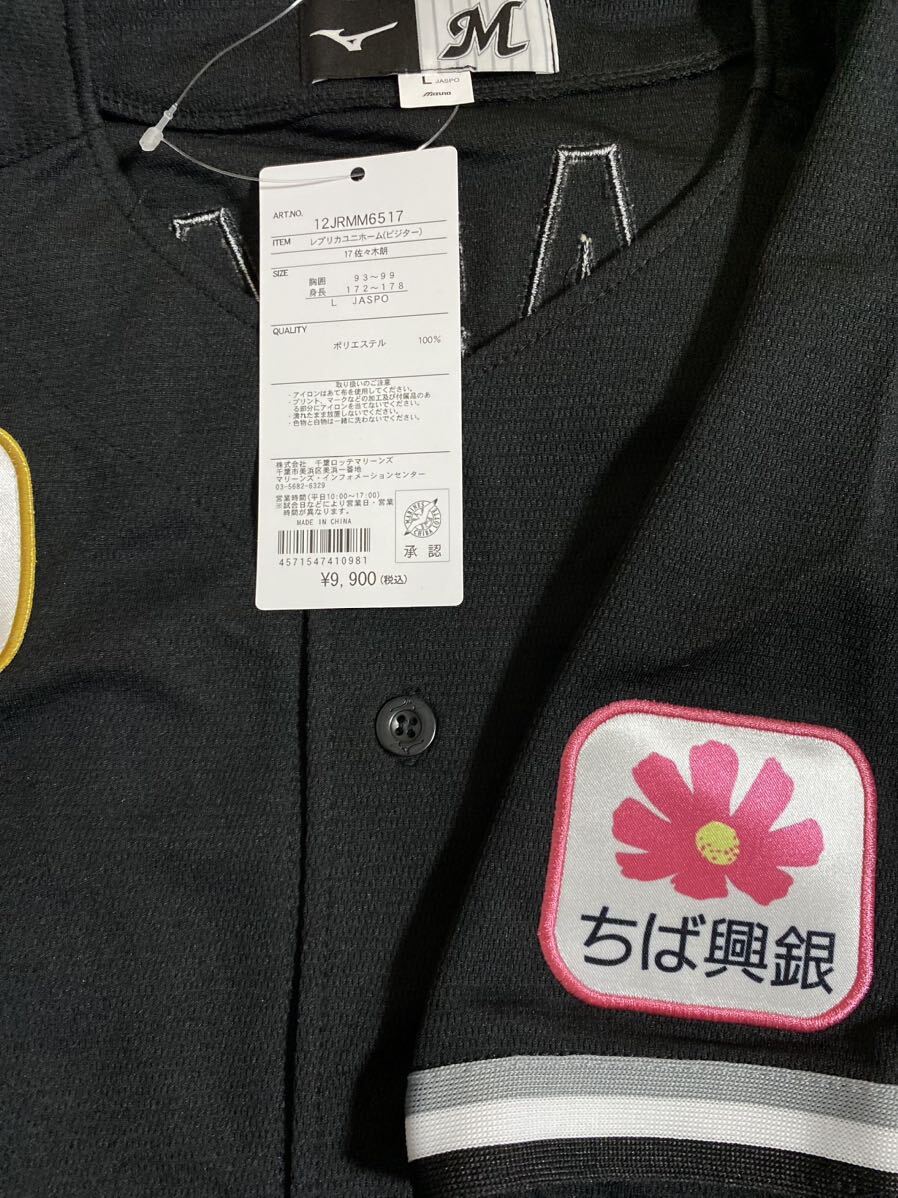  Chiba Lotte Marines Sasaki .. player with autograph uniform L size BLACK visitor uniform 