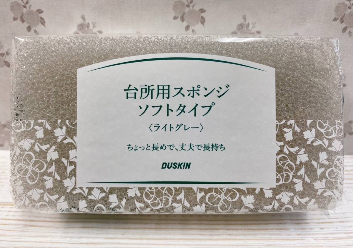 【新商品】ダスキン 台所用スポンジ ６セット ＜ソフトタイプ＞の画像2
