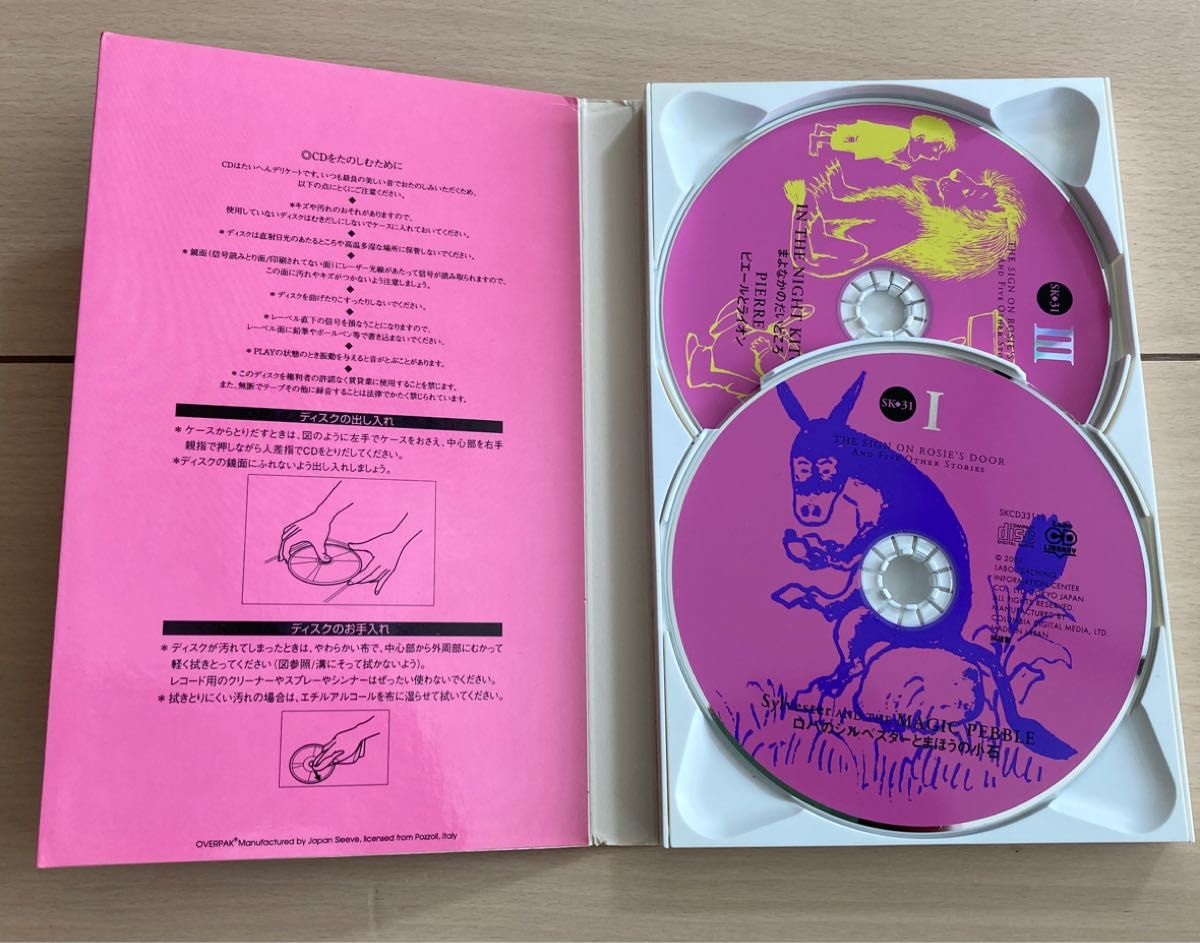 ラボパーティー教材 英語 CD 絵本 未使用品 本