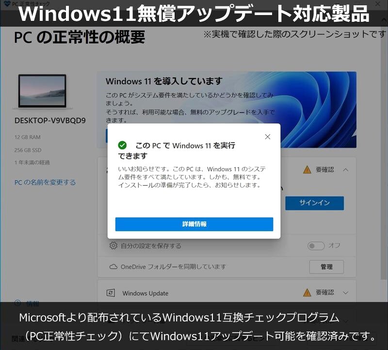 【新品・未使用】CHUWI GemiBookPro (セレロン9世代+SSD256GB+RAM12GB)★Win10Home(Win11にアップグレード可能)★14型 カメラ USB-C WiFi-6_画像6