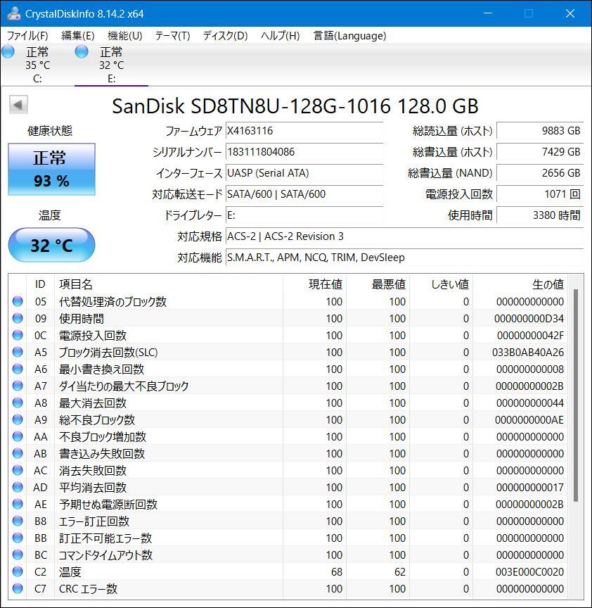 ★1円スタート★M.2 2280タイプ(ノートPC用) Samsung & SanDisk SSD 128GB (5枚セット）/ 動作チェック済 / フォーマット済_画像5