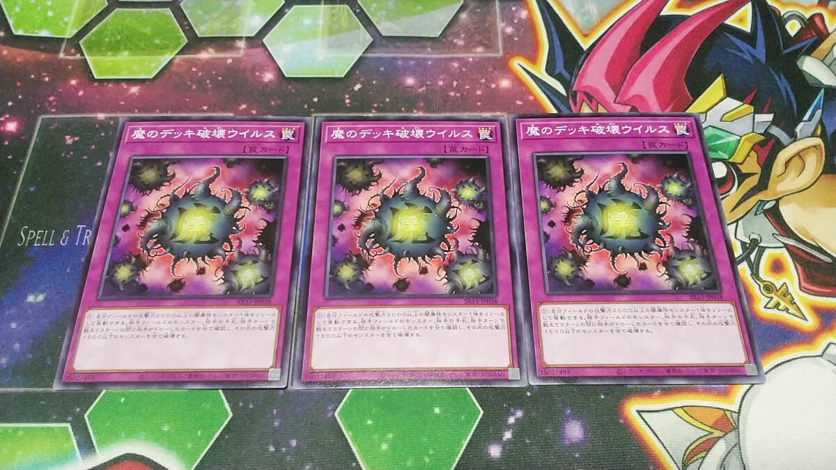 魔のデッキ破壊ウイルス SR13-JP038 遊戯王OCG ストラクチャーデッキR デビルズ・ゲート