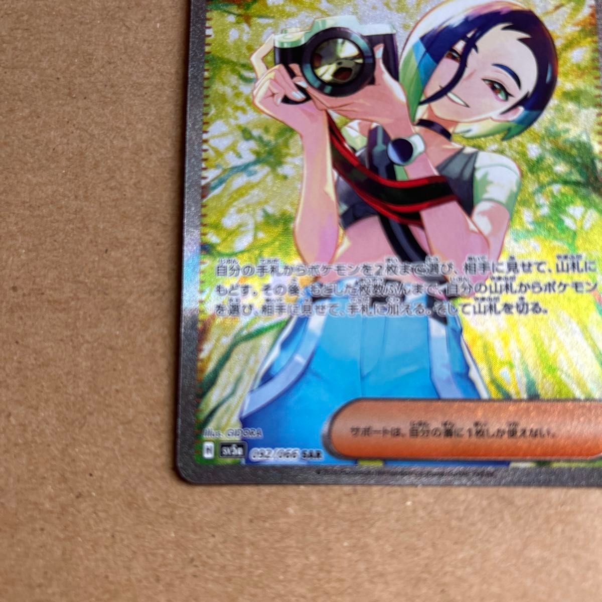 ポケモンカード クリムゾンヘイズ サザレSAR|Yahoo!フリマ(旧 ポケモンカード クリムゾンヘイズ サザレSAR|Yahoo!フリマ(旧