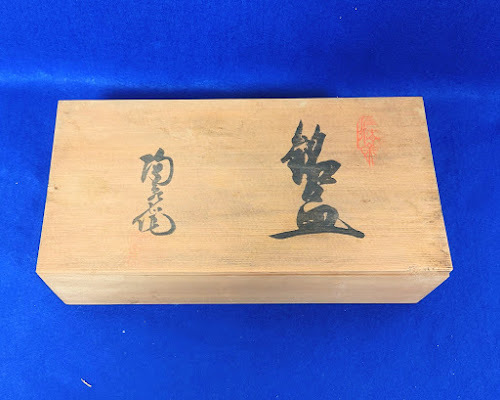 《新品》　銘々皿　陶泉作　５客　角皿　陶器　箱あり_画像6