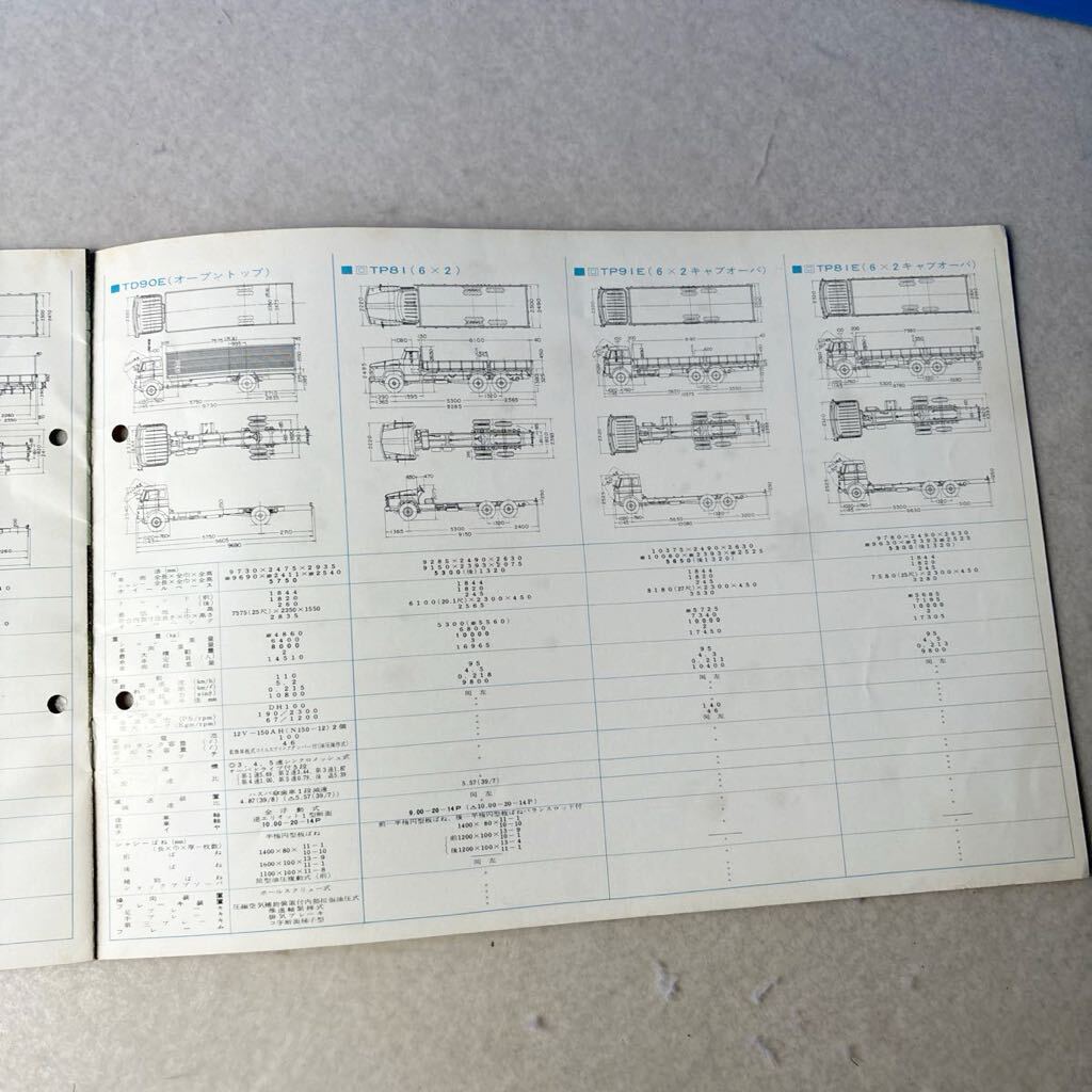 （山成） いすゞトラック カタログ 7.5t 8t 10t の画像9