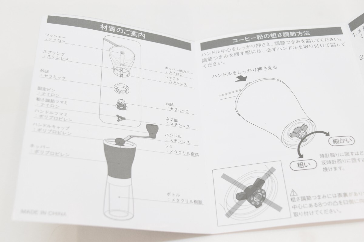HARIO ハリオ コーヒーミル セラミックスリム MSS-1 TB ブラック 取説付 元箱付 COFFEE コーヒー ミル 珈琲 日本製 RK-798N/601_画像8