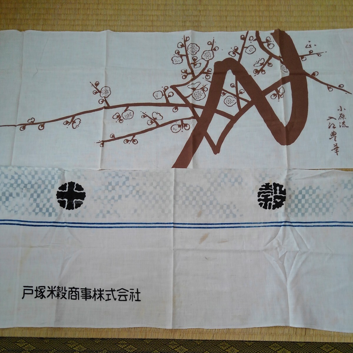 古布日本手ぬぐい 10枚 長期保管品シミ汚れあり昭和レトロ 綿生地リメイクハンドメイド材料の画像5