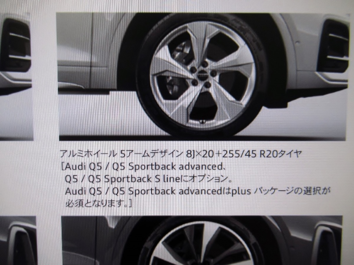 新車外し アウディ Q5 FY型 スポーツバック Sライン 純正 オプション 5アームデザイン 20インチ 8J+39 PCD112-5穴 納車外し ほぼ新品 SQ5_画像7