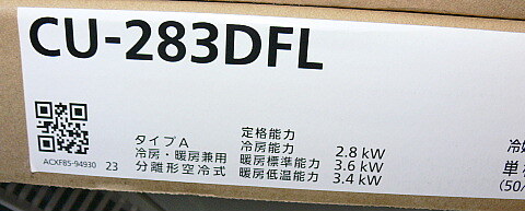 パナソニック ルームエアコン CS-283DFL-W 10畳用 単相100V クリスタルホワイト新品格安（45）_画像3