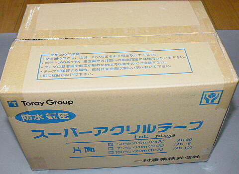 一村産業 スーパーアクリル 防水テープ AK-50 気密防水 片面（黒） 50㎜×20ｍ 24巻 新品格安（24）の画像1