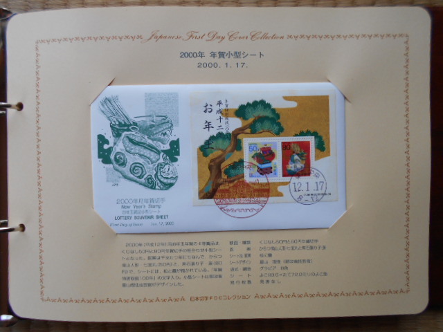 初日カバー　2000年　ＪＰＳ版(単色)　記念切手20種完揃　外箱少々シミヤケあり　ＦＤＣ美品　_画像3