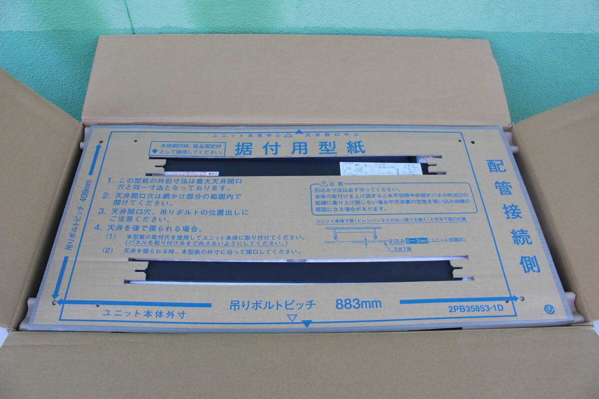 ダイキン C50ZGV システムマルチ室内機 天井埋込カセット形 5.0kW【主に16畳用】 単相200V ワイヤレスリモコン 未使用 動作未確認品_画像4