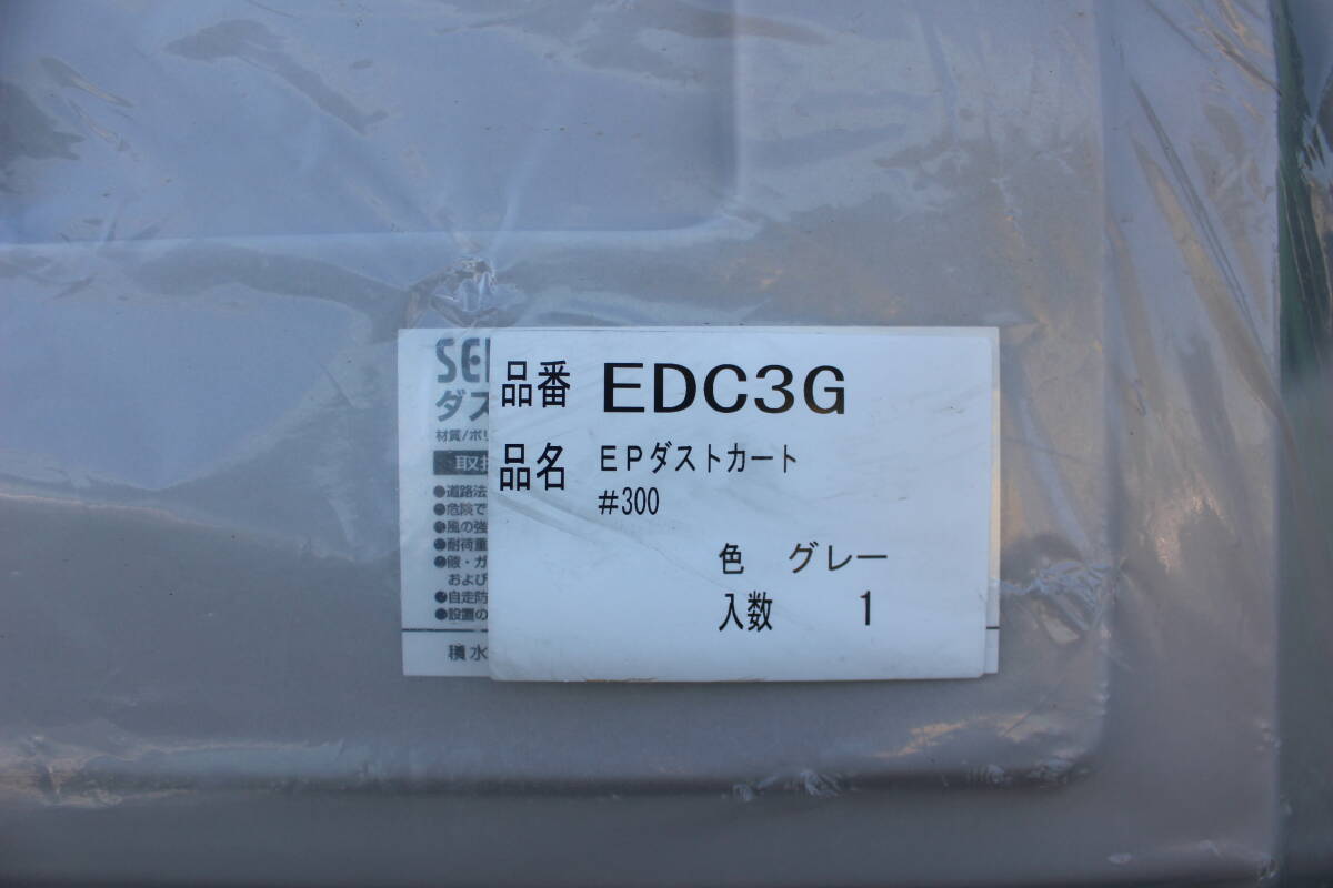  Sekisui пыль Cart 300L серый не использовался отмена товар 