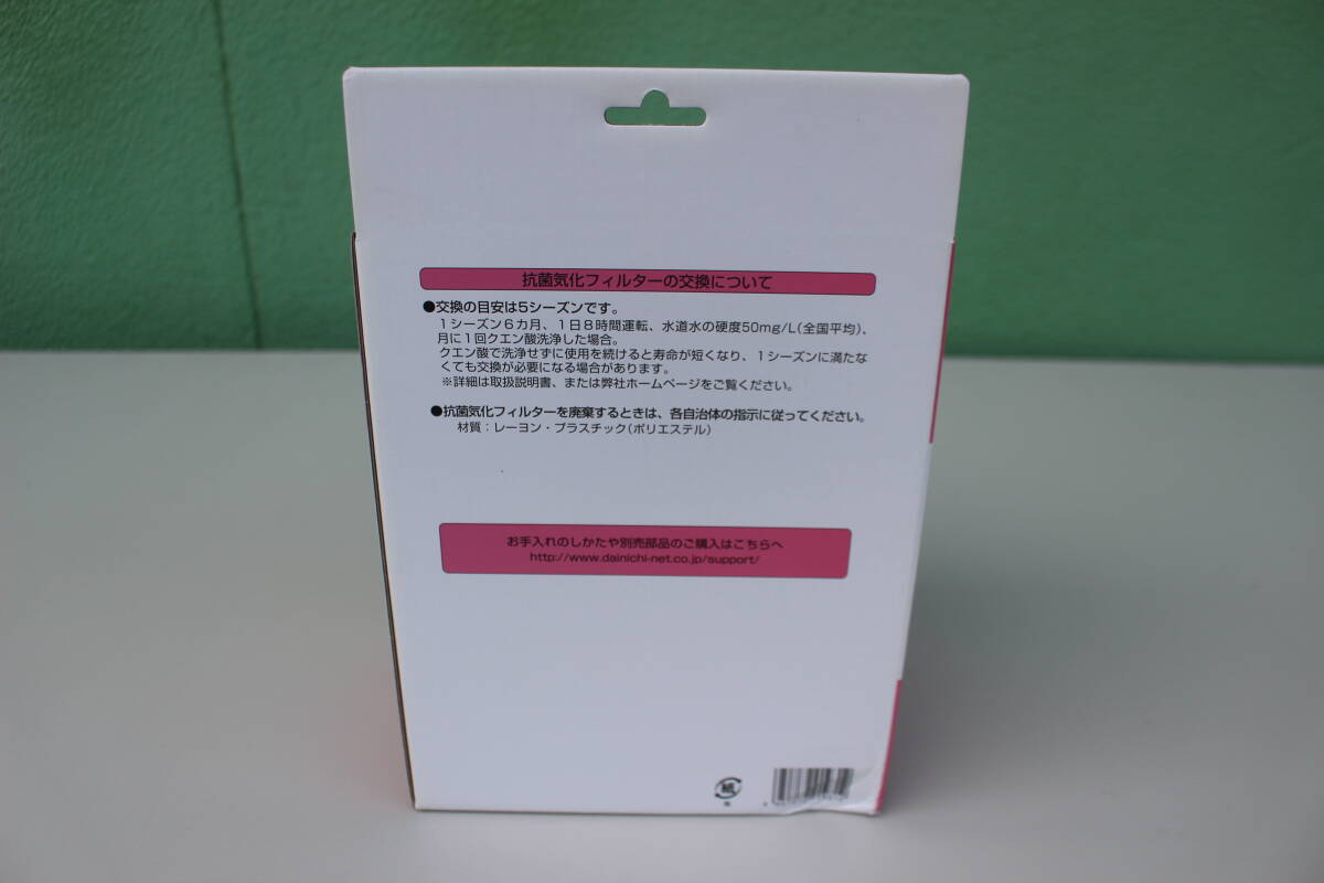 ダイニチ工業 Dainichi 抗菌気化フィルター2個セット H060519 未開封 箱痛み品の画像2