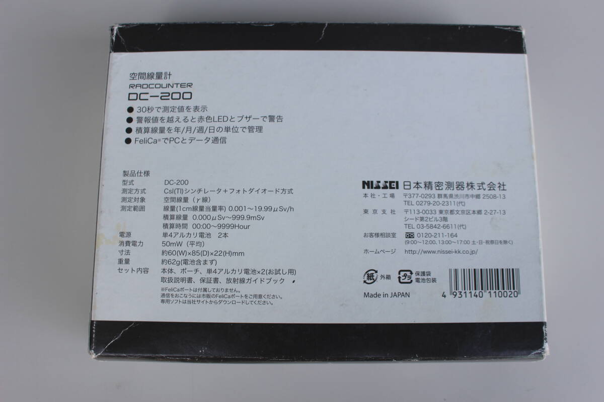 日本精密測器　空間線量計　DC-200　動作未確認品_画像2