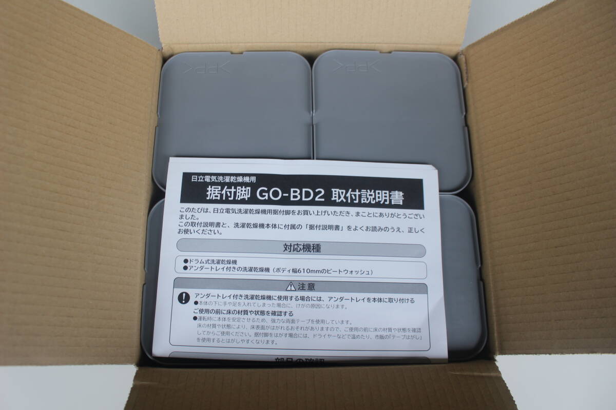 日立 HITACHI　GO-BD2 [据付脚（4個入）]　未使用　箱痛み品_画像2