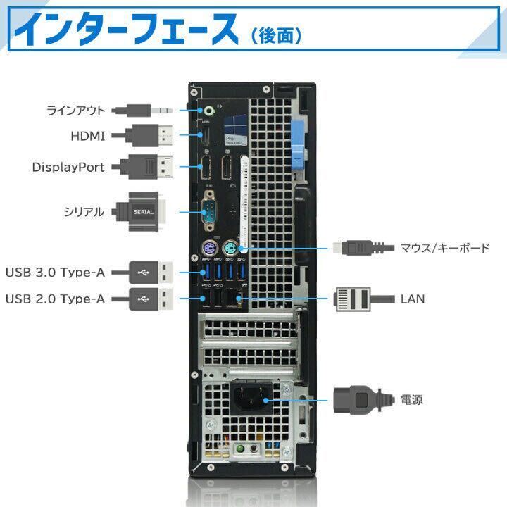 最大 3画面 ■ 大容量 16GB メモリ ■ M.2SSD256GB +HDD2TB /Core i7 -6700■Win11 Pro ■ 2021 office■DELL OptiPlex 7040 SSF Wi-Fi._画像2