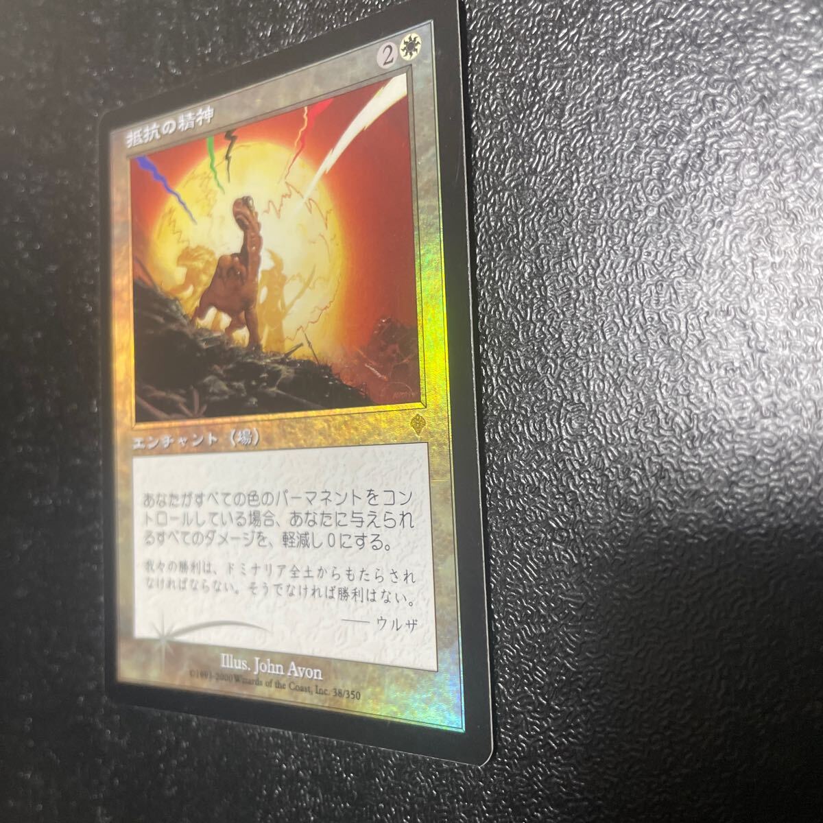 MTG マジックザギャザリング　抵抗の精神 Foil にほ日本語 1枚_画像3