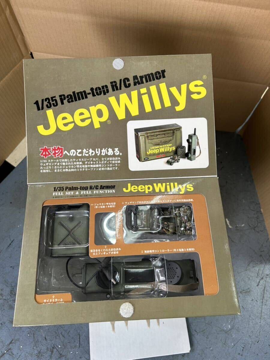 童友社【絶版希少品】1/35 RC ウィリス ジープ　Jeep Willys