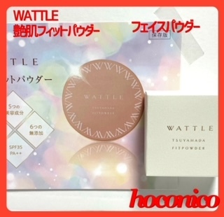 WATTLE 艶肌フィットパウダー（プレストパウダー）9ｇ_画像3