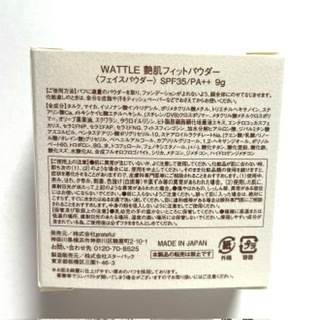 WATTLE 艶肌フィットパウダー（プレストパウダー）9ｇ_画像4