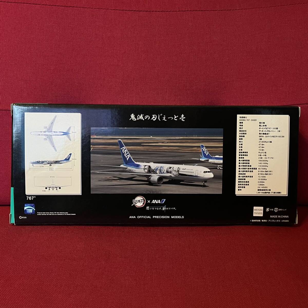 鬼滅の刃じぇっと壱 スナップフィットモデルNH20210 1/200 BOEING 767-300ER ANA 全日空_画像2