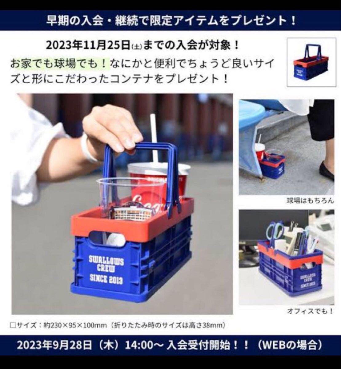 クーポン対象】東京ヤクルトスワローズ 2024年度CREW(ファン クーポン対象】東京ヤクルトスワローズ 2024年度CREW(ファン
