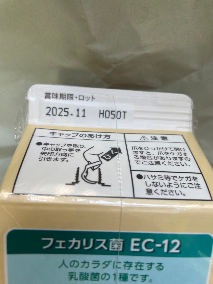 フジラクトプラス 1本 1000ml 飲料水 富士薬品 未開封 