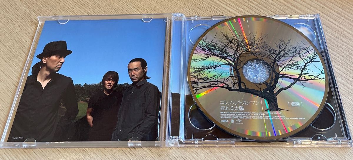 昇れる太陽 エレファントカシマシ CD/DVD 初回限定盤