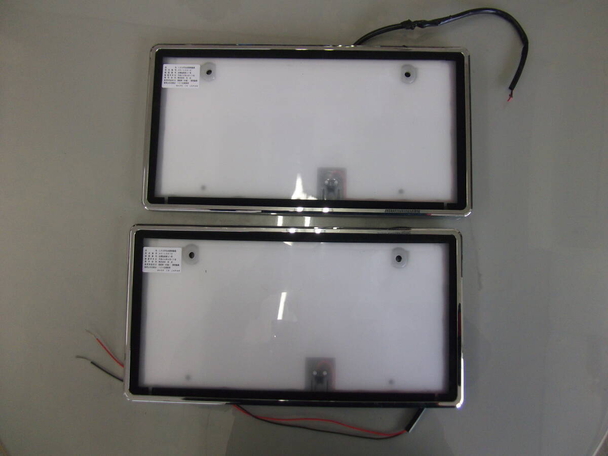 共立　LED　字光式ナンバー器具　前後2枚セット　L.ブライト　Neo_画像2