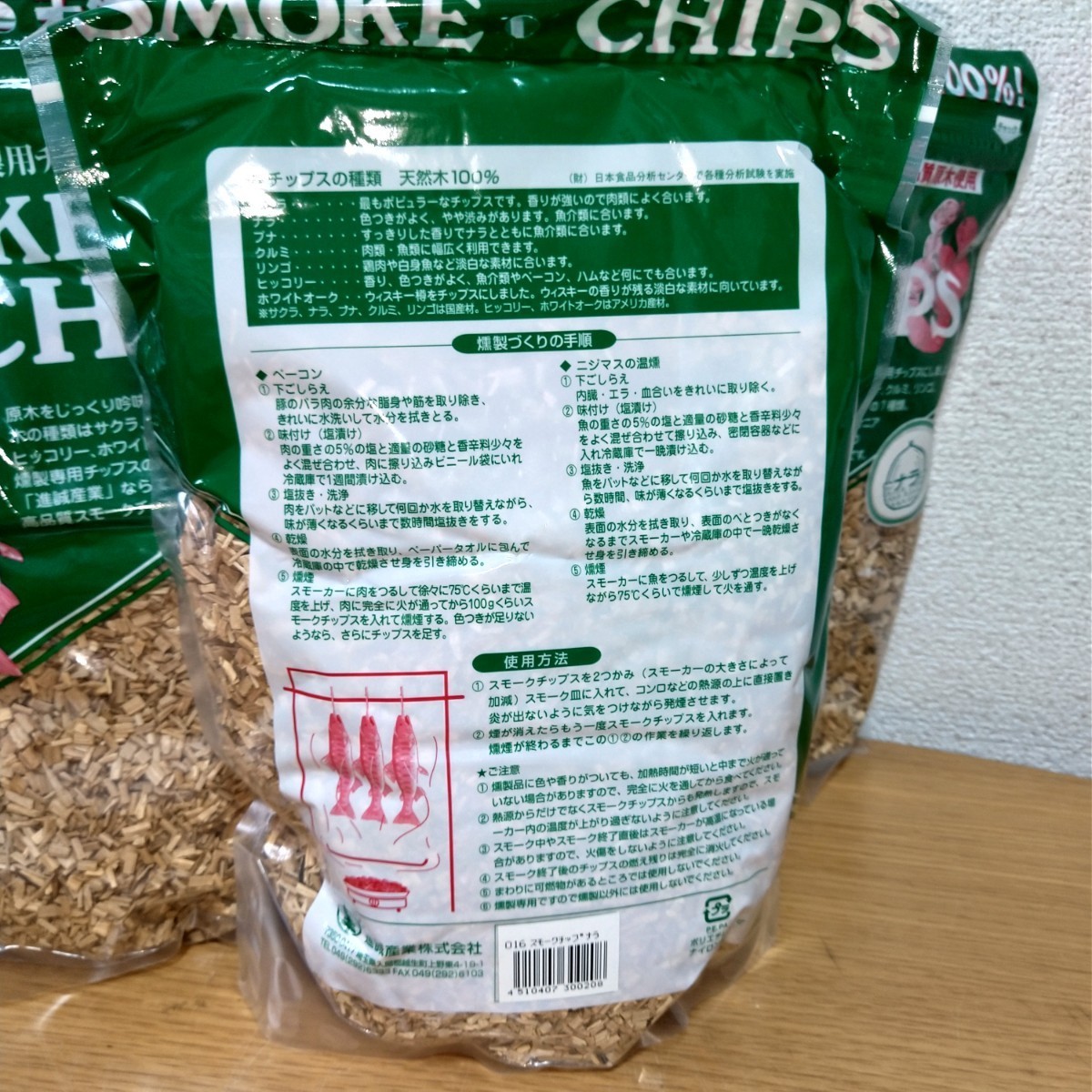 進誠産業 スモークチップ 燻製用チップス ナラ 500g ５パック_画像2