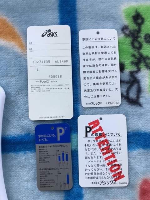 超貴重!!別注品!!あの幻の競泳水着雑誌『桃水』で使用の逸品 超貴重!!別注品!!あの幻の競泳水着雑誌『桃水』で使用の逸品
