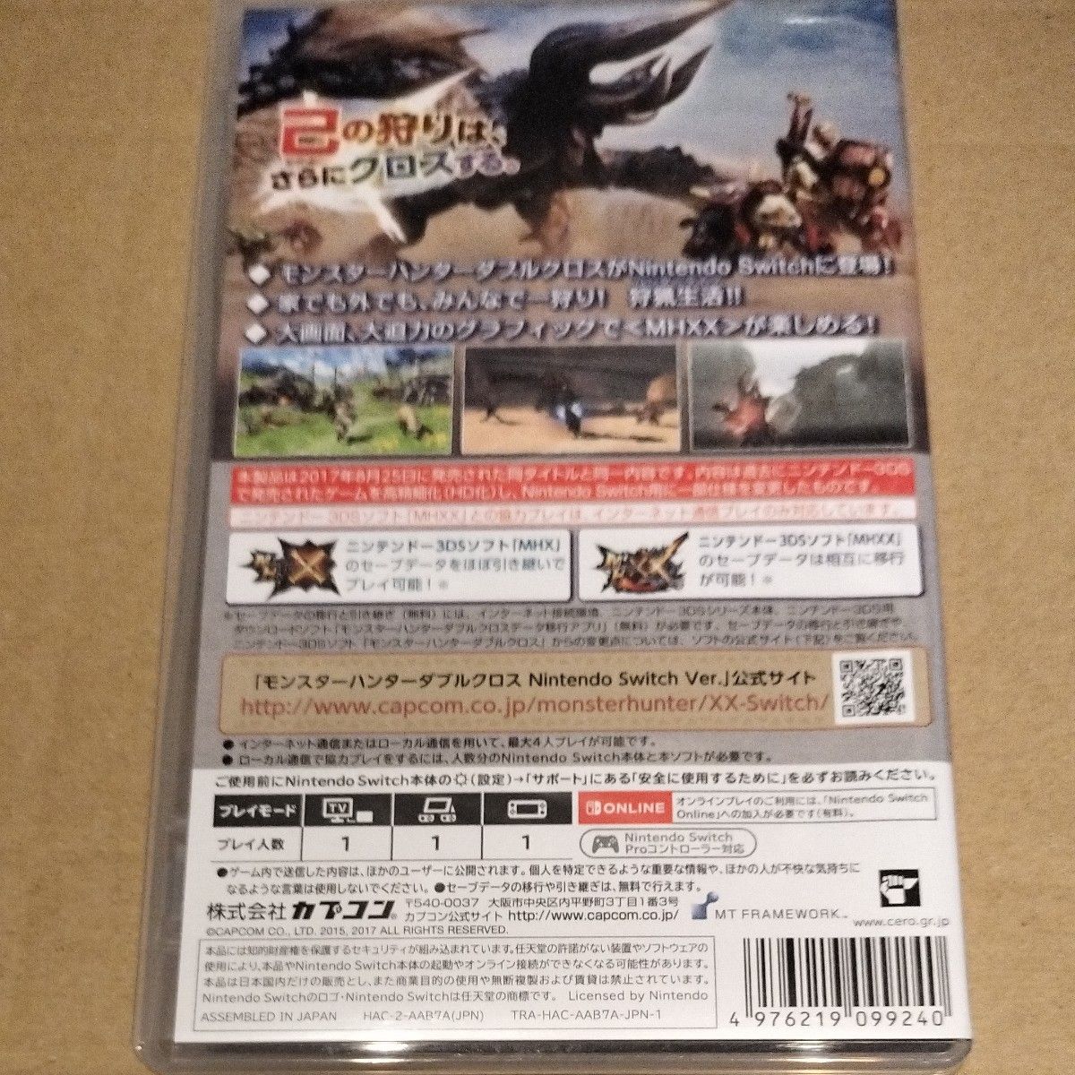 中古【Switch】 モンスターハンターダブルクロス Nintendo Switch Ver. [Best Price]