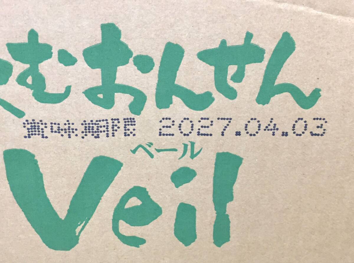 ◆飲むおんせん Veil(ベール)◆ ナチュラルミネラルウォーター[温泉水] 【1箱(2L×6本×1箱)】 期限2027.4.3 中川温泉:信玄館 源泉100％_画像5