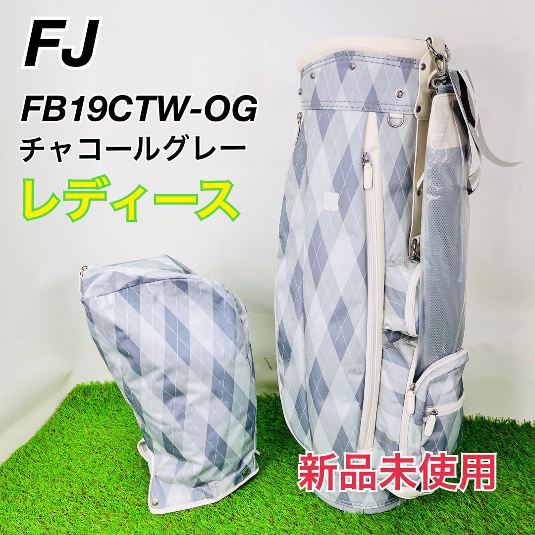 FJ フットジョイ　キャディバック　レディース　アーガイル　8号　軽量