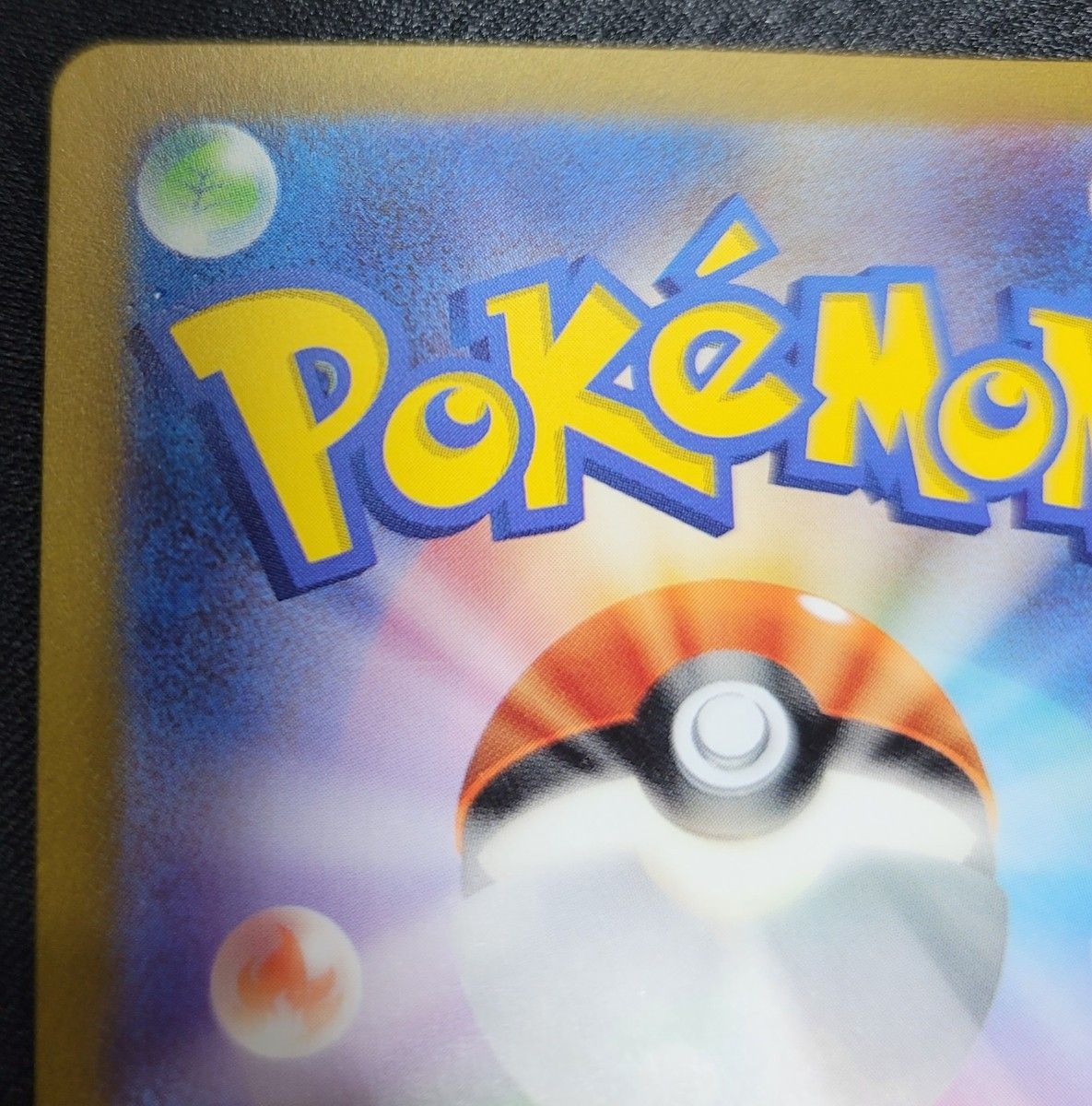 ポケモンカード 151 御三家進化ライン SAR AR まとめ売り|Yahoo ポケモンカード 151 御三家進化ライン SAR AR まとめ売り|Yahoo