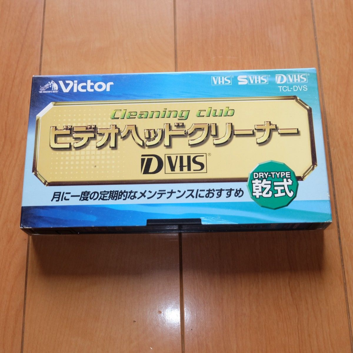 Victor ビクター DVHS VHS SVHS ビデオヘッドクリーナー 乾式 TCL-DVS テープ