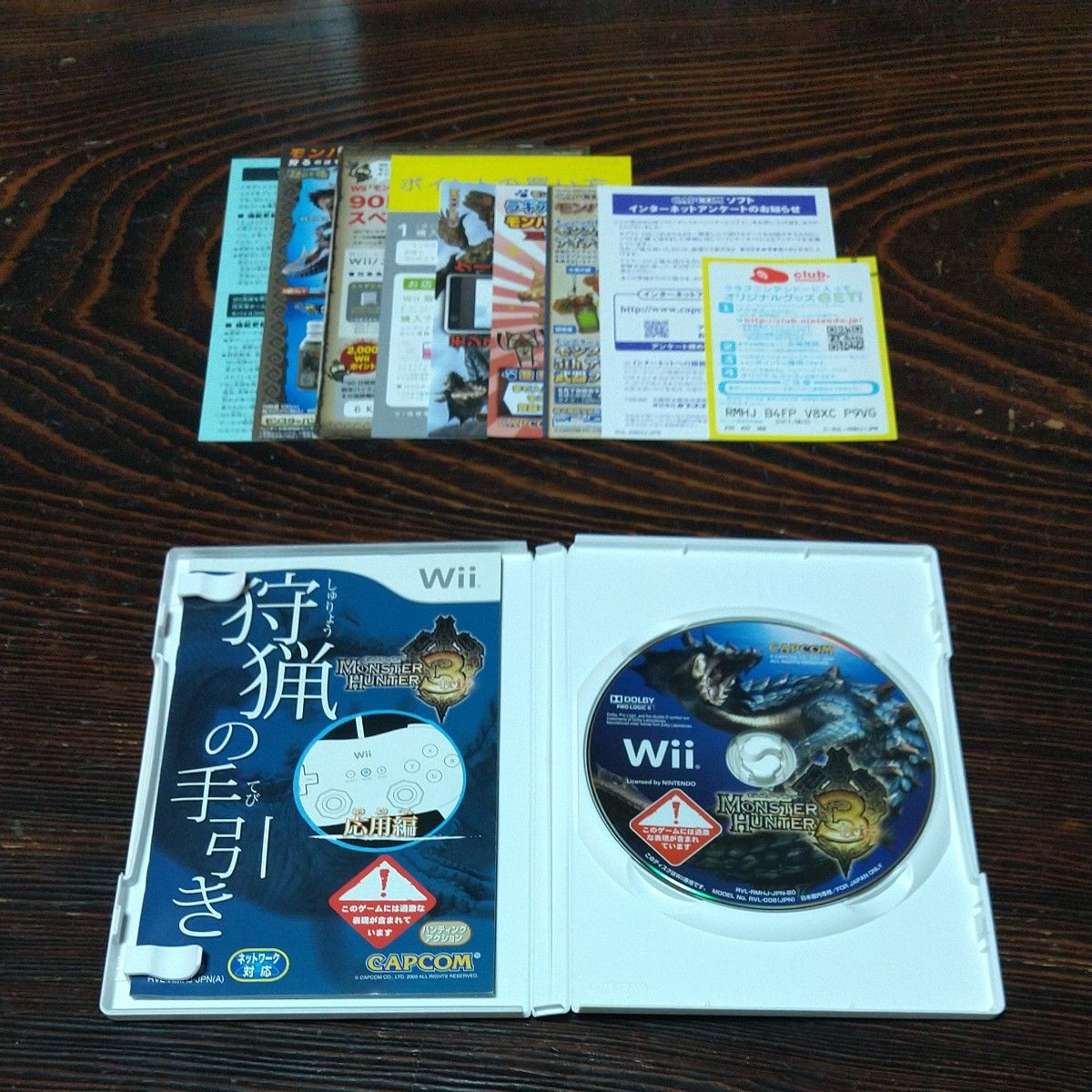 【Wii】 はじめてのWii