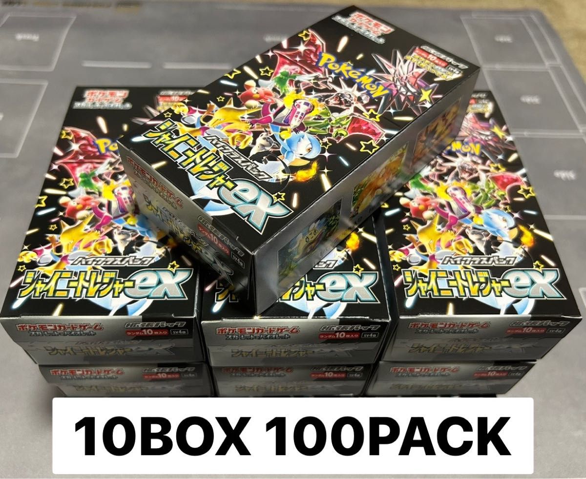 NEW 10BOX 100PACKS シャイニートレジャー　新品未開封パック
