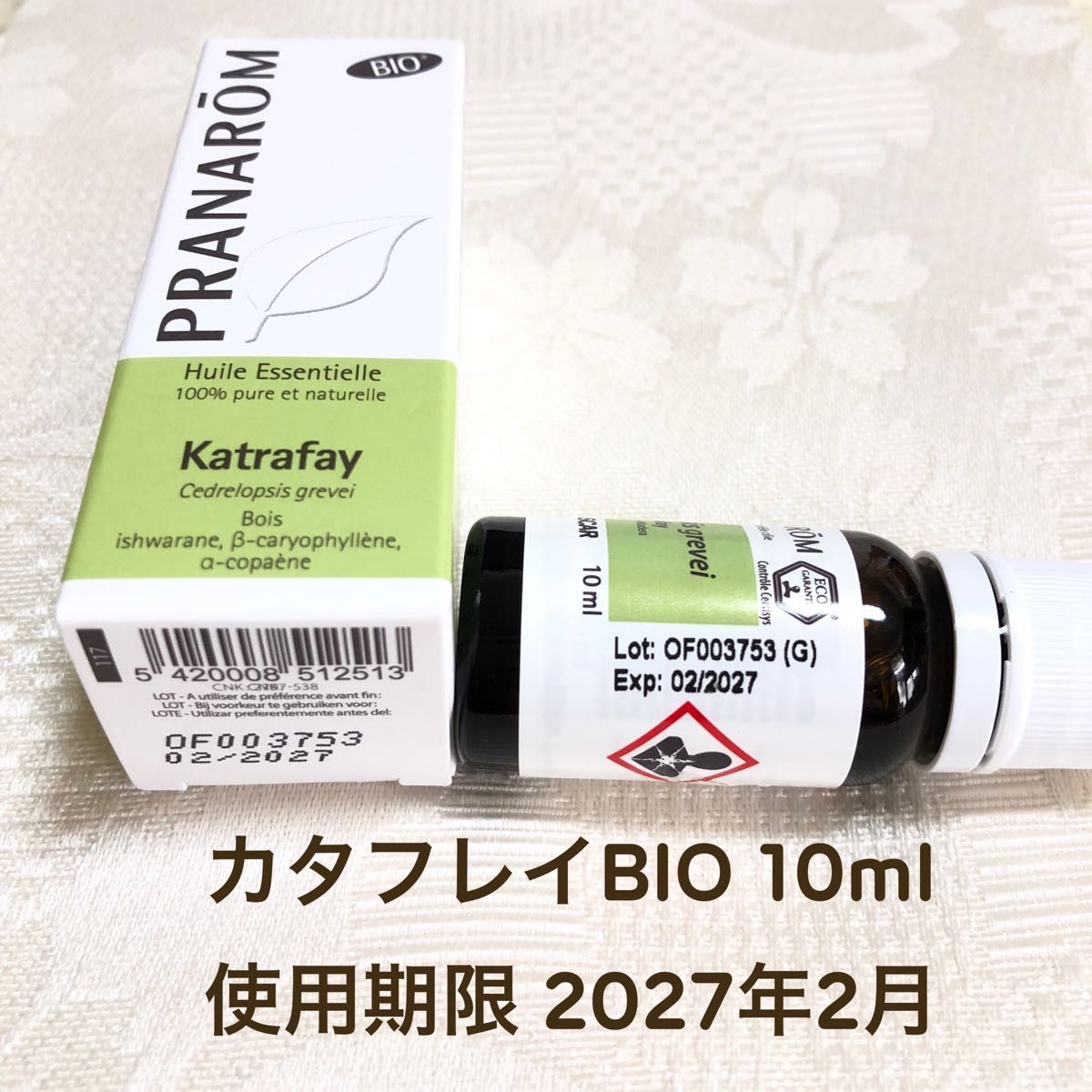 【カタフレイ BIO 】10ml プラナロム 精油