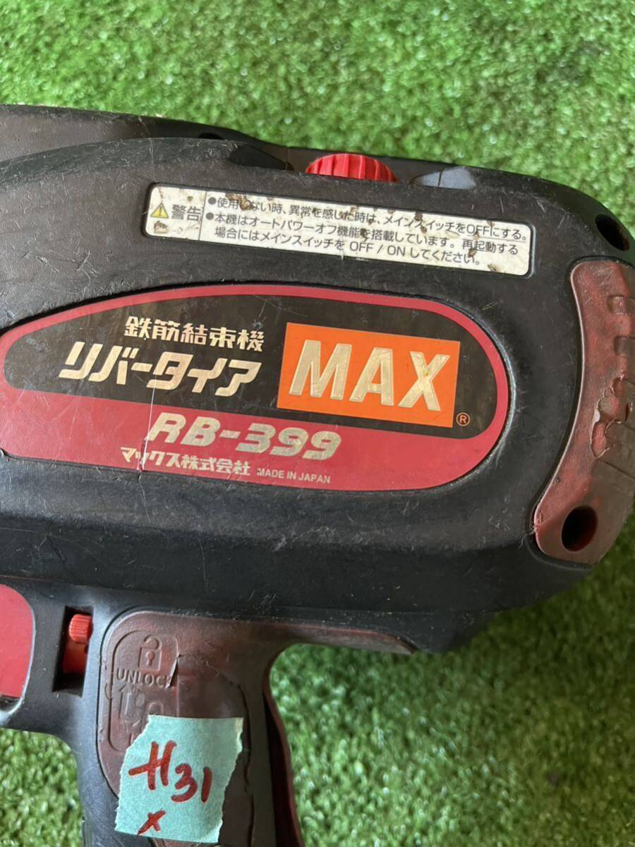 MAX 鉄筋結束機 リバータイア GB399_画像2