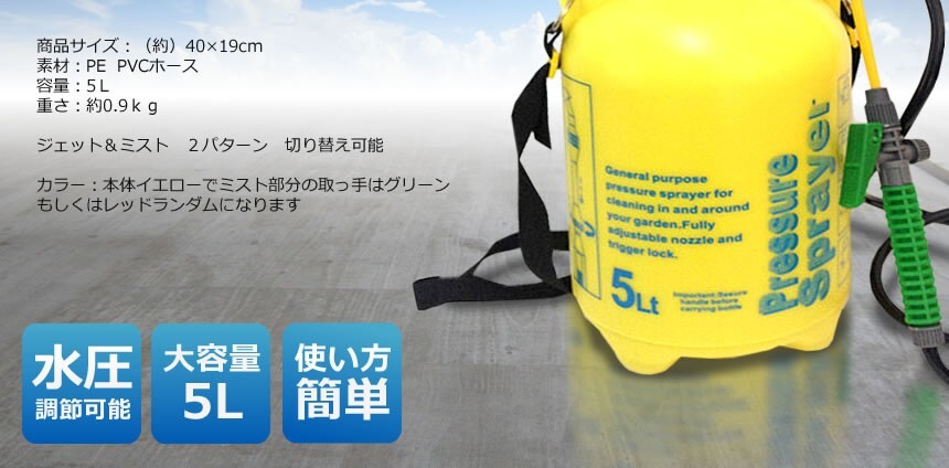 2個セット 持ち歩き パワフル洗浄機 5L 洗浄マン お墓掃除 洗車 窓 網戸 ポンプ式 水道栓不要 網戸 ベランダ ショルダーベルト ET-CZY5L_画像8