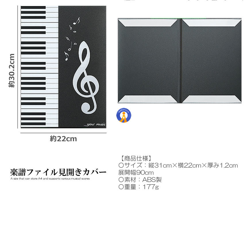 2個セット 楽譜ファイル 見開き カバー 書き込み A4 バンドファイル 譜面ファイル ブラック ピアノ 音楽 MIHIFUMEN_画像8
