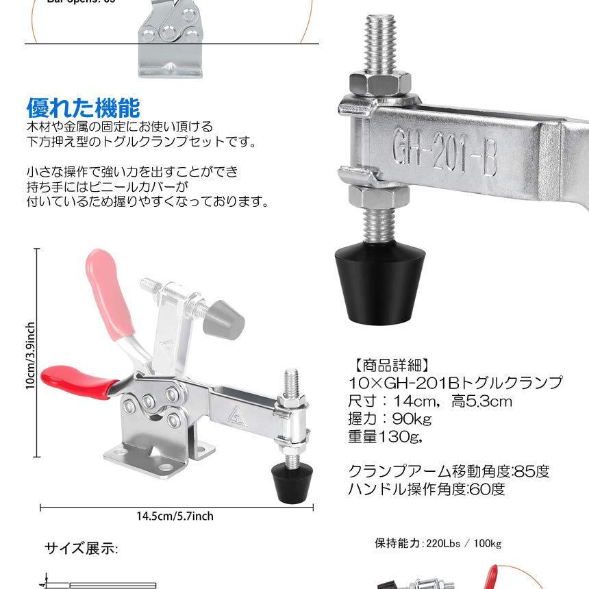 トグルクランプ 20個セット 横押し メタル プッシュプル クイッククランプ 水平 木材 高品質 工具 DIY 10-TOGULAP_画像4