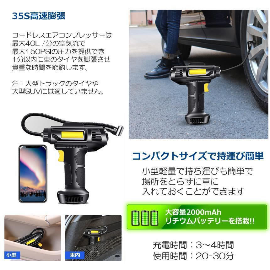 2個セット 電動空気入れ 充電式 エアコンプレッサー コードレス 空気入れ 自動車 自転車 ボール バイク ライト 自動 GANDA_画像4