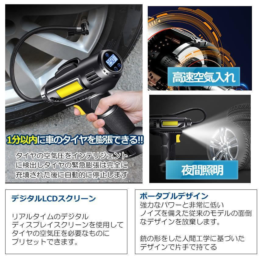 2個セット 電動空気入れ 充電式 エアコンプレッサー コードレス 空気入れ 自動車 自転車 ボール バイク ライト 自動 GANDA_画像3