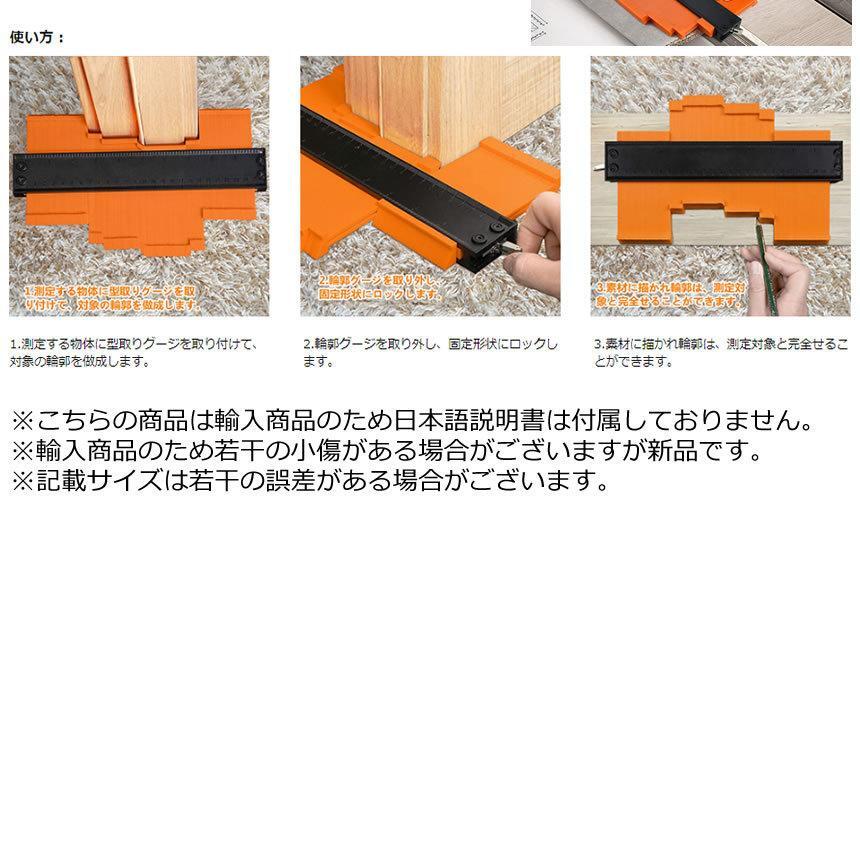 5個セット 型取りゲージ Lサイズ 250mm コンターゲージ セルフロック付き 高精度 曲線定規 輪郭コピー DIY 測定工具 RINKAGEZI-L_画像6