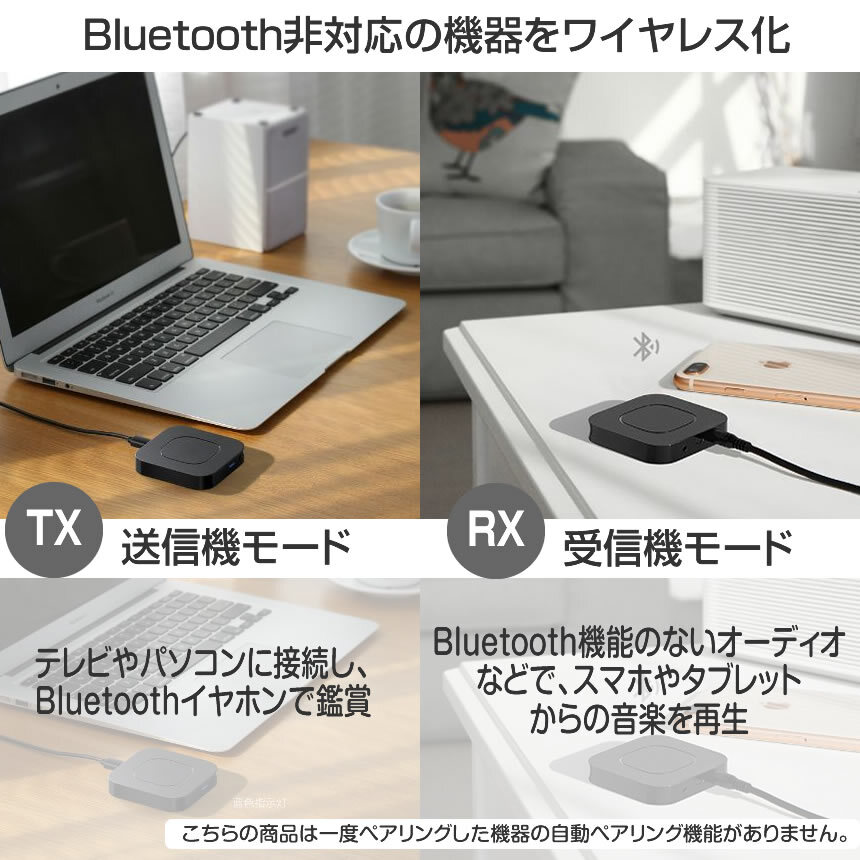 2個セット Bluetooth トランスミッター 送信機 受信機 レシーバー イヤホン テレビ ブルートゥース5.0 高音質 低遅延 BTTORMITA_画像3
