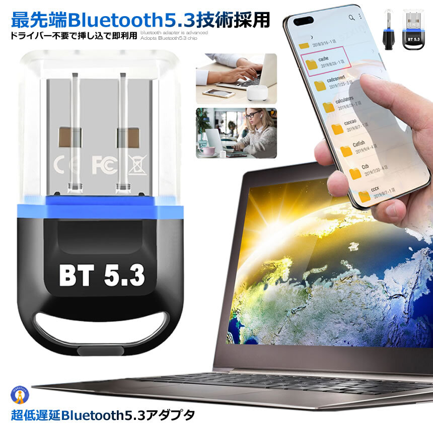 Bluetooth5.3 USB アダプタドライバー不要 挿し込 即利用 超低遅延 超小型 無線 省電力 EDR LE対応 Windows 対応 BT804BL_画像2