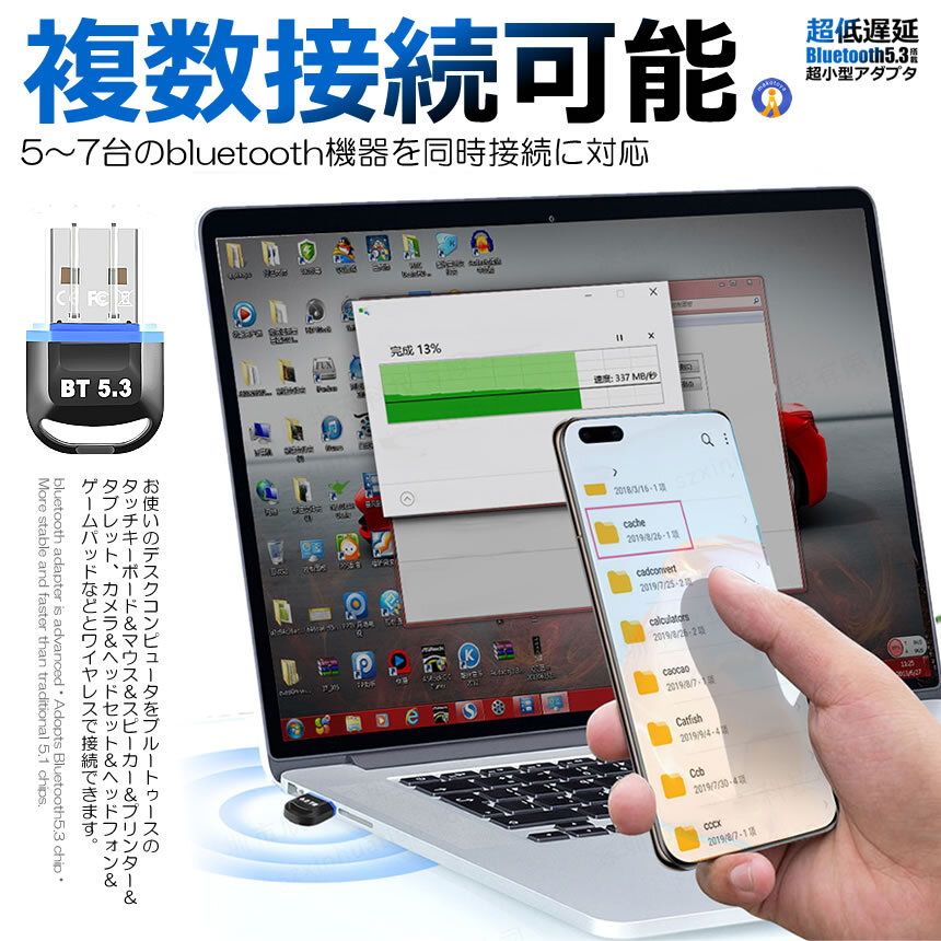 Bluetooth5.3 USB アダプタドライバー不要 挿し込 即利用 超低遅延 超小型 無線 省電力 EDR LE対応 Windows 対応 BT804BL_画像6